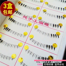包邮 批发纯手工假睫毛115自然裸妆款 透明梗眼尾加黑款下睫毛