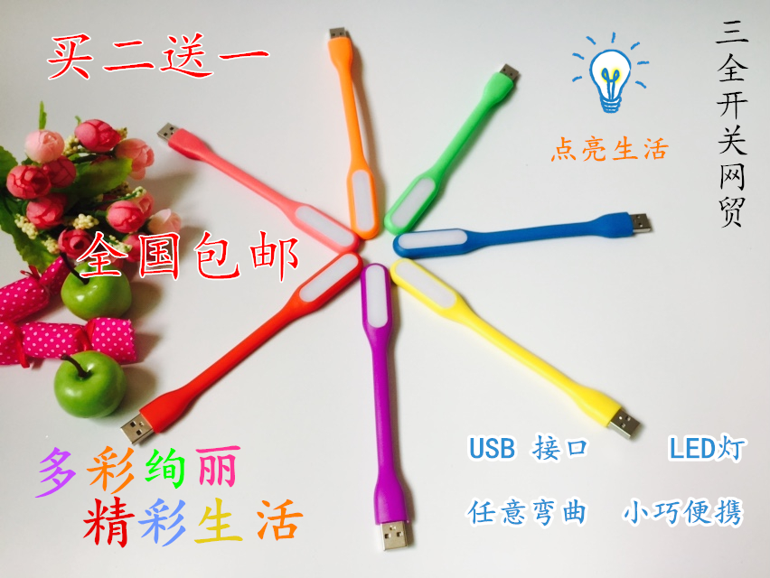 Lampe USB - Ref 374514 Image 1