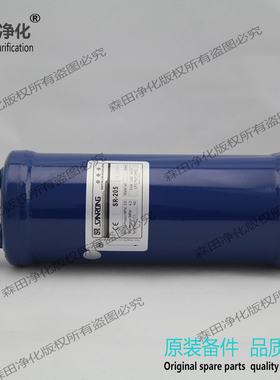 冷干机气分SR207 冷水机 制冷压缩机专用气液分离器