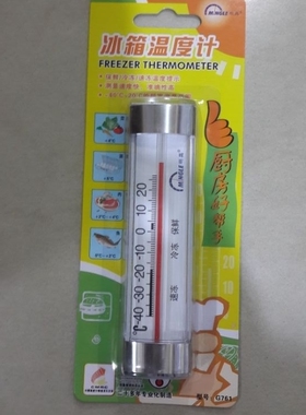明高温度计明高G761家用冰箱温度计 冷库冰柜冻库掌柜推荐