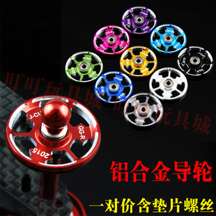 含垫片螺丝 2015铝合金刻字镂空导轮 自制田宫四驱车改装 配件