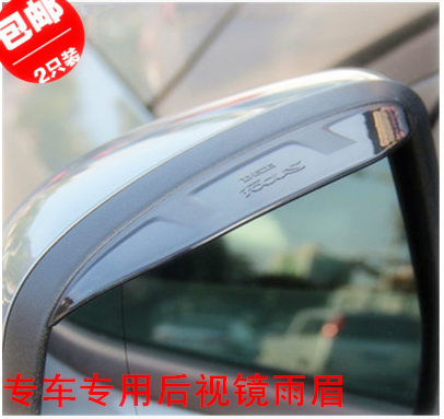 奥迪Q3 Q5 Q7 A1 A3 A4 A5 A6专用后视镜倒车镜雨眉雨挡