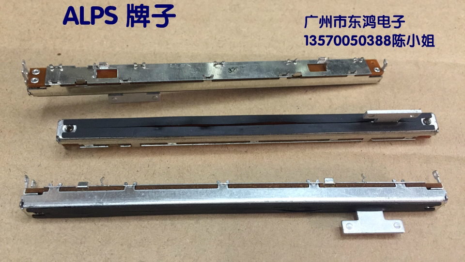 8公分滑动电位器10k单联t型轴长8mm音量推子