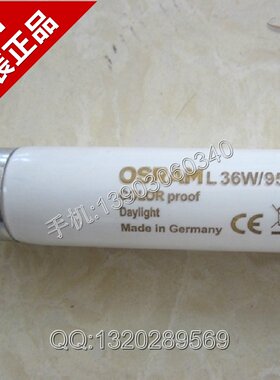 OSRAM欧司朗L36W/950 COLOR PROOF DAYLIGHT对色光管/灯管5300K