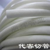 阻燃自熄管 过胶高温套管 电线套管 耐高温 可切管 玻璃纤维套管
