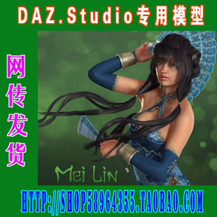 daz3d studio模型亚模Mei Lin 6 Pro Bundle全部套装(3M-128)