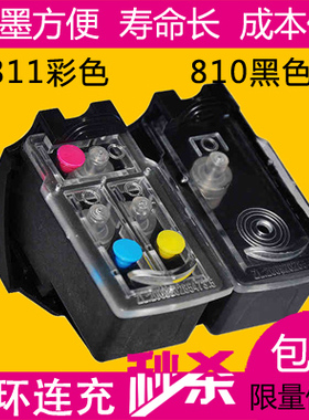 适用佳能连供墨盒黑色810墨盒811彩色MP258 268 mx328 268 276
