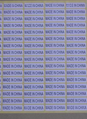 不干胶标签7*28MM中国制造made in chian贴纸产地标 1440贴
