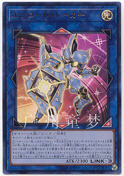 广州童梦正版日文游戏王SD32散卡编码语者UR现货