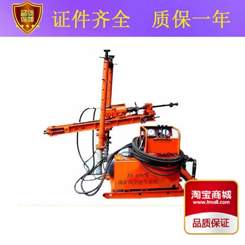 ZDY650ZDY750ZDY1250ZDY2300全液压坑道钻机带立柱|msdalam kategori perkakasan/alat, jentera perkakasan, Lain perkakasan mekanikal (baru) - dari Buy2taobao.com untuk memberikan perkhidmatan ejen Taobao profesional membeli
