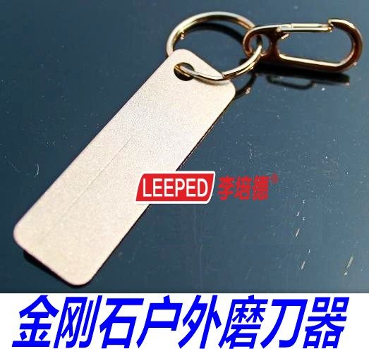 送挂扣【金刚石磨刀器】户外便携鱼钩挫小磨刀片 金刚石磨刀石