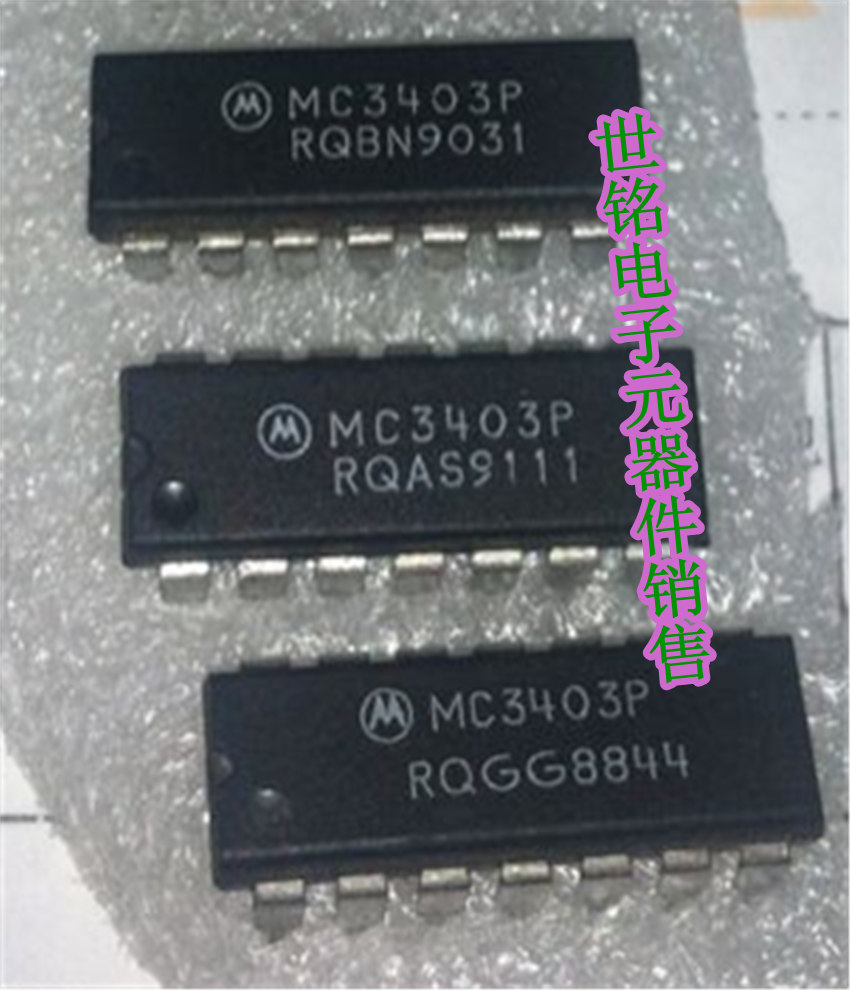 MC3403P 实体店现货经营进口电子元器件集成IC