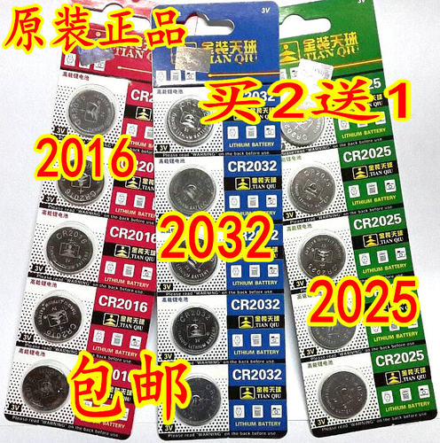 索尼纽扣主板电子称遥控器