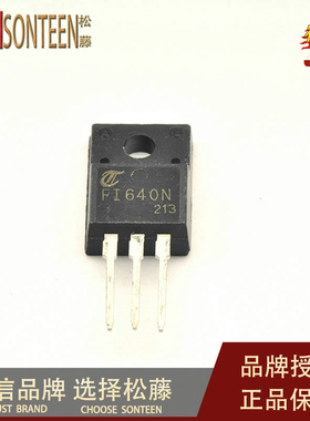 松藤|IRFI640N TO-220F 200V/9.8A/0.18欧 N沟道场效应管(10个)