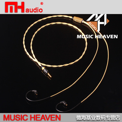 Music Heaven MH-AO110 SE846 UM50 MASON Fitear 黄金耳机升级线