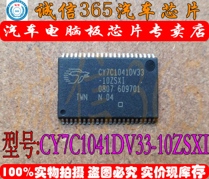 CY7C1041DV33-10ZSXI 诚信   现货
