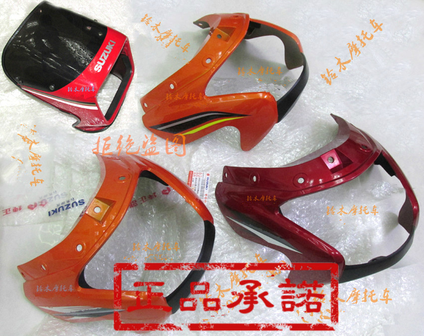 轻骑铃木王GS125R 骏龙QS125-2AUN导流罩大灯罩外壳 头罩玻璃原厂