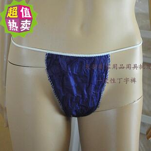 美容院洗浴中心SPA桑拿旅行无纺布一次性丁字裤内裤50条/包蓝色