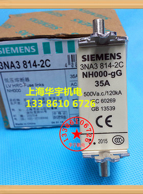 熔断器 3NA3 814-2C 陶瓷保险丝 NH000-35A RO30C