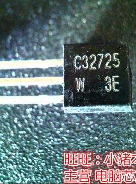 2SC32725  C32725  TO92全新现货 一个起售