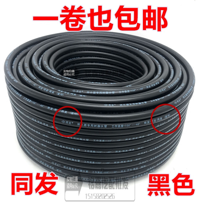 货车水刹汽车刹车淋水器配件水管 淋水管水刹管树脂管黑色8MM同发