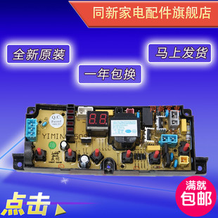 金松洗衣机电脑板XQB50-C8250 G8250 JY150双鹿XQB75-7568 7588