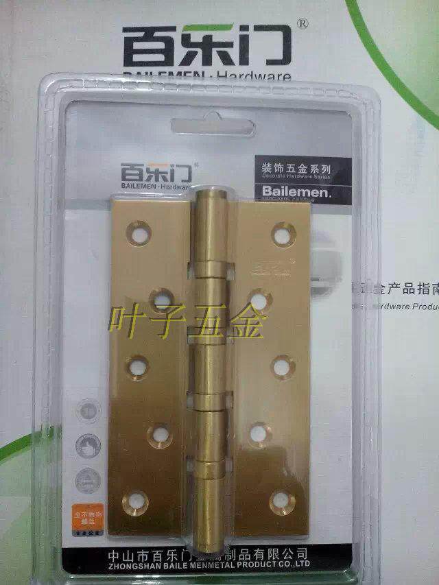包邮百乐门全铜5*3*3消音合页5寸纯铜轴承合页铰链125cm单片价格