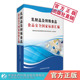乳制品及特殊食品安全国家标准汇编国家食品药品监督管理总局科技标准司汇总乳制品特殊食品安全国家标准检验方法生产经营规范标准