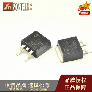 松藤|IRF540NS TO-263 100V/33A/44毫欧 N沟道场效应管(5个)