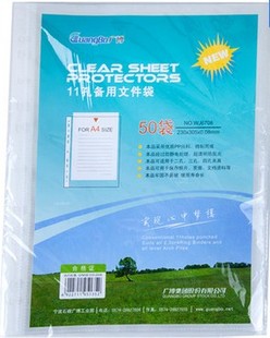 资料袋文具W6708 50只装 广博新款 超透明11孔PP防静电备用文件袋
