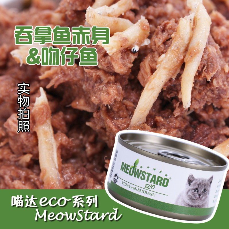 【猫奴小馆】喵达eco无谷物红肉猫罐头 吞拿鱼吻仔鱼 80g