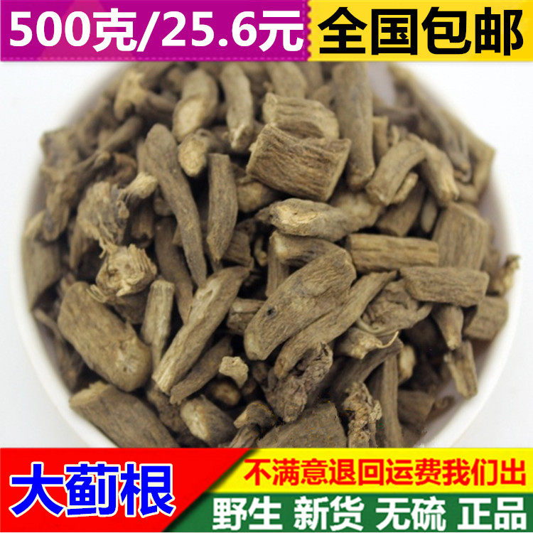 亳佰-大蓟根 中药材大蓟根干新货 500g克包邮 野芥菜根 虎蓟 刺蓟