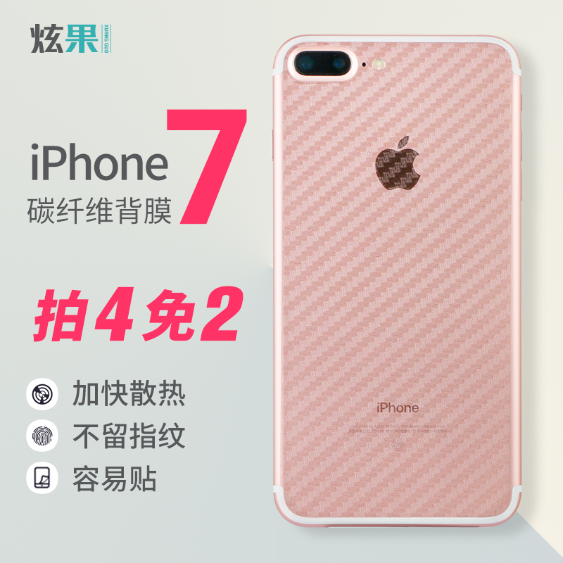 ìŹû iPhone7±³Ä¤Æ»¹û7ÊÖ»úĥɰºóĤ7plus̼ÏËά±³Ä¤iPhoneX±³Ä¤8