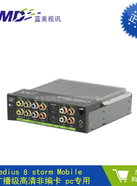 edius 8 storm Mobile 广播级高清非编卡 pc专用  包邮