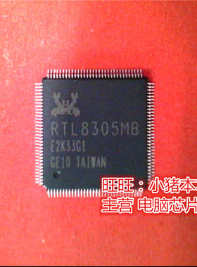 RTL8305MB  QFP全新现货 一个起售