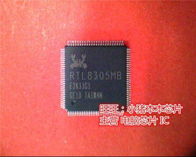 RTL8305MB  QFP全新现货 一个起售