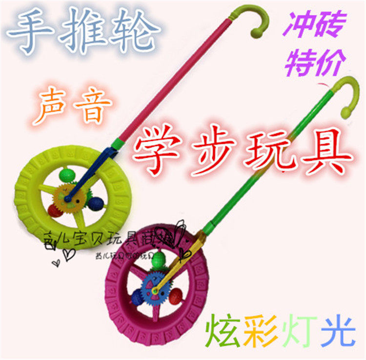 包邮 学步玩具 大小号拉杆手推轮 儿童手推车 婴儿宝宝手推杆玩具