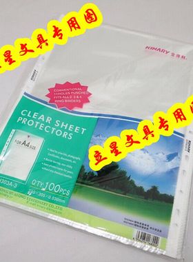 金得利11孔袋A4 EH303A-3 十一孔活页袋0.030mm资料袋文件袋100个
