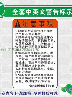 机械设备标签手册注意事项