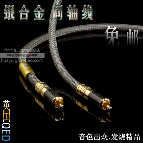 银合金电视功放低音炮RCA同轴线