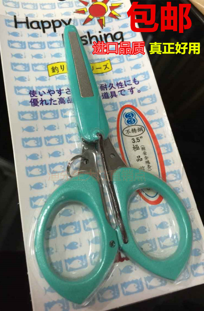 包邮竞技用 带牙齿剪线不滑线真正的钓鱼好剪刀 磨钩|ruв категории открытый/альпинизм/в поход/Поездки товаров, Рыбалка оборудования, Рыбалка ножницы - от Buy2taobao.com для оказания профессиональной услуги покупки агента Taobao