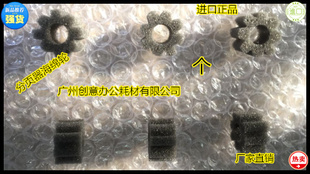 Y理光1350 1357 1100 9000 1106 1107 906 907分页器海绵轮海绵个