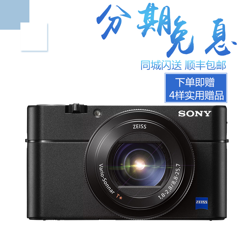 ¡¾Ôù¡¿Sony/Ë÷Äá DSC-RX100M5ºÚ¿¨Ïà»ú Ë÷ÄáRX100Vпî