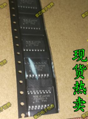 全新进口原装RENESAS瑞萨 PS2805-4 SOP16 PS2805 高隔离光耦