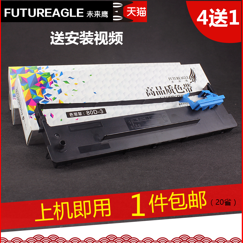 兼容得实ds1700ii色带色带架