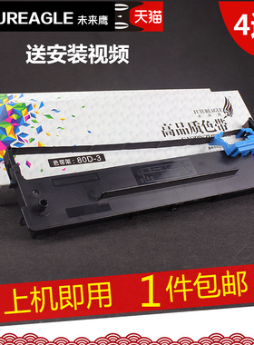 兼容得实DS1700II色带架 DS1860P DS7120 DS1100II色带  AR580色带架