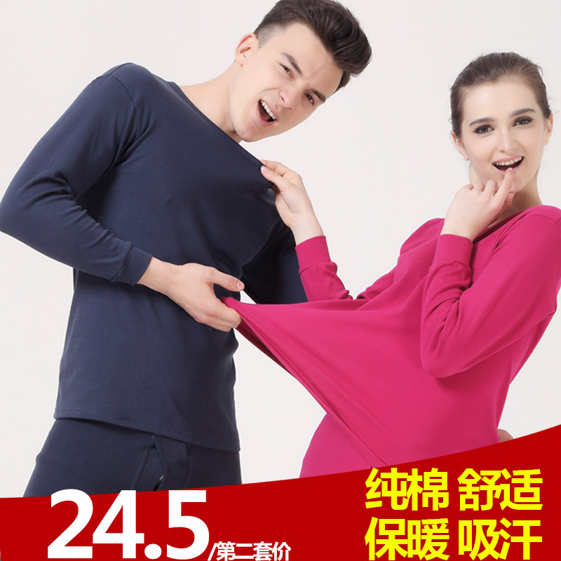 Sous-vêtement chaud jeunesse simple en coton - Ref 763132 Image 1