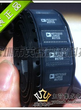 【英睿鹏程】AD73322LARUZ  TSSOP28 原装进口  集成IC专营