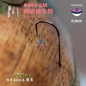 土肥富陀螺牌进口鱼钩SM特研袖无刺鱼钩袖钩无倒刺台钓钩垂钓配件