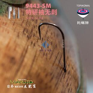 土肥富陀螺牌进口鱼钩SM特研袖 钩无倒刺台钓钩垂钓配件 无刺鱼钩袖